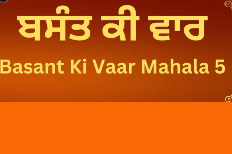 Basant Ki Vaar Gurmukhi PDF