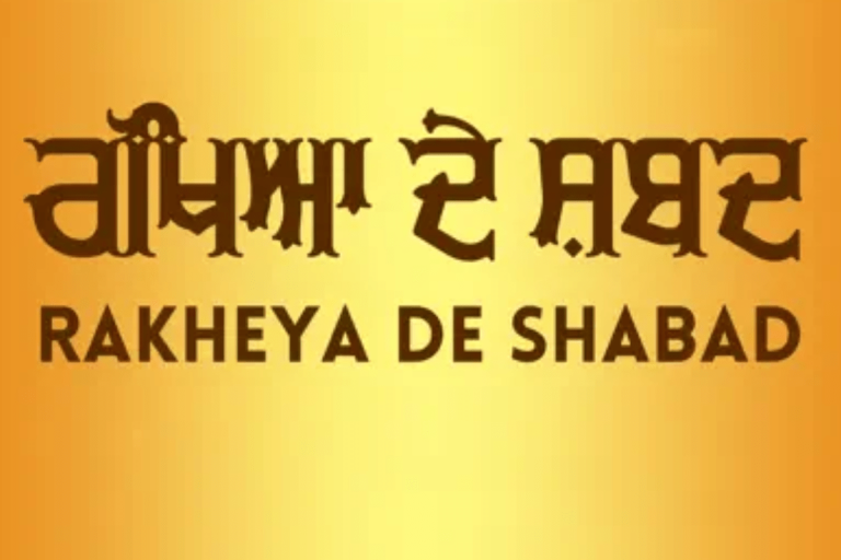 rakhya de shabad path pdf