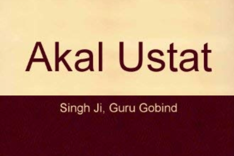 ukal ustat pdf